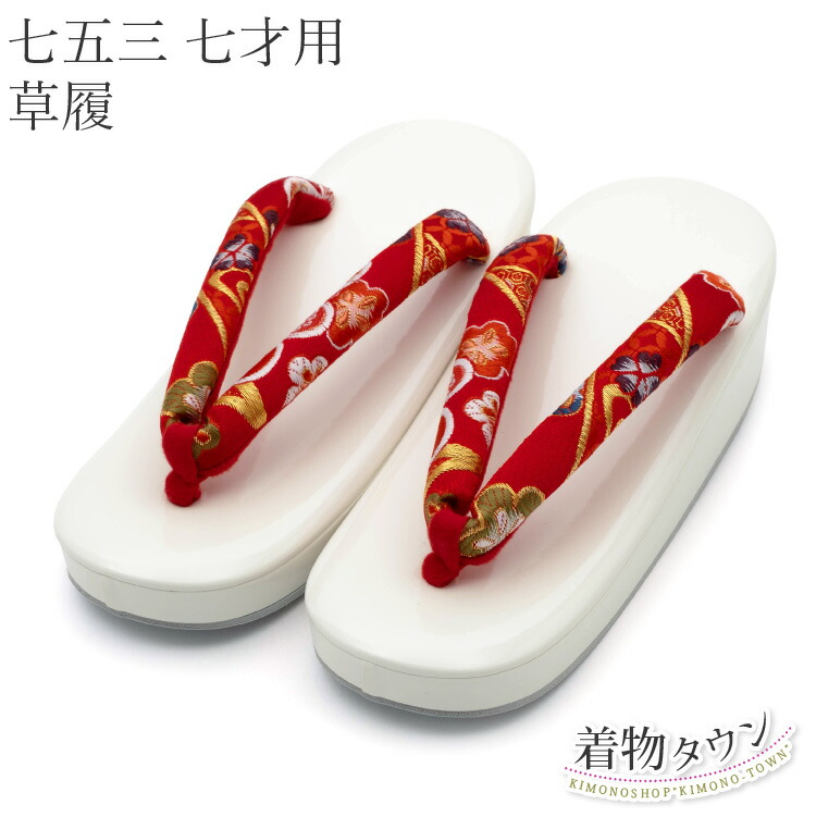 子供用 高級草履(21cm)草履 子供用 七五三 女の子用 7歳 赤 楽天市場】七五三 7歳用 草履 女の子 Lサイズ 21cm 薄ピンク 赤 レッド