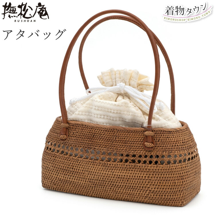 【ほぼ新品】撫松庵　ロングセラー 人気かごバック　浴衣着物OK 撫松庵のロングセラー 人気かごバック 浴衣着物OK バッグ