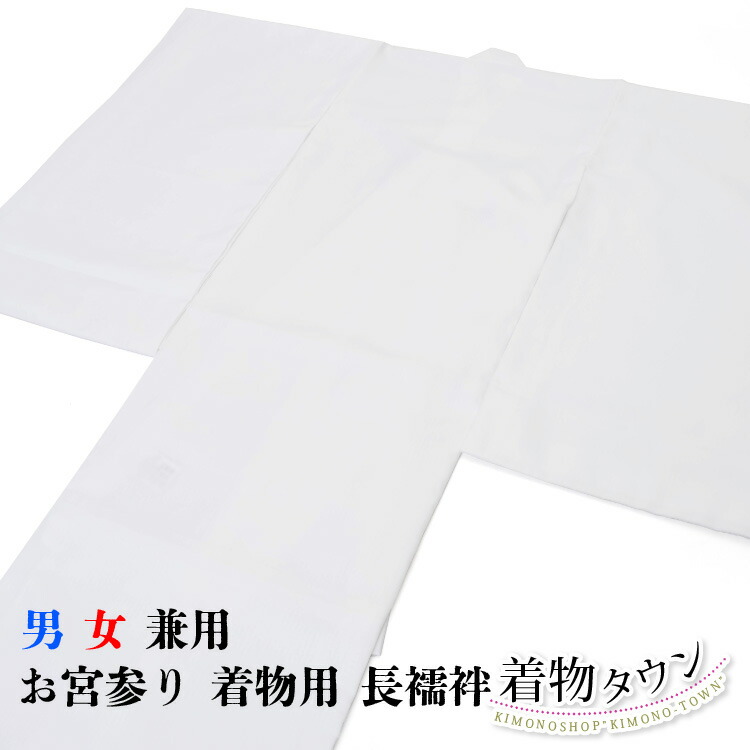 【新品】お宮参り 着物 産着 襦袢付 スタイ 帽子 純白 男の子 女の子 兼用 Kisste お宮参り 着物 男の子 産着 よだれかけ スタイ 帽子 小物