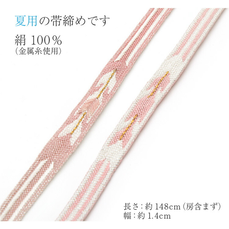 帯締め 夏用 未使用 帯〆 帯締 手組紐 新品 千晃くみひも 両面使用可 