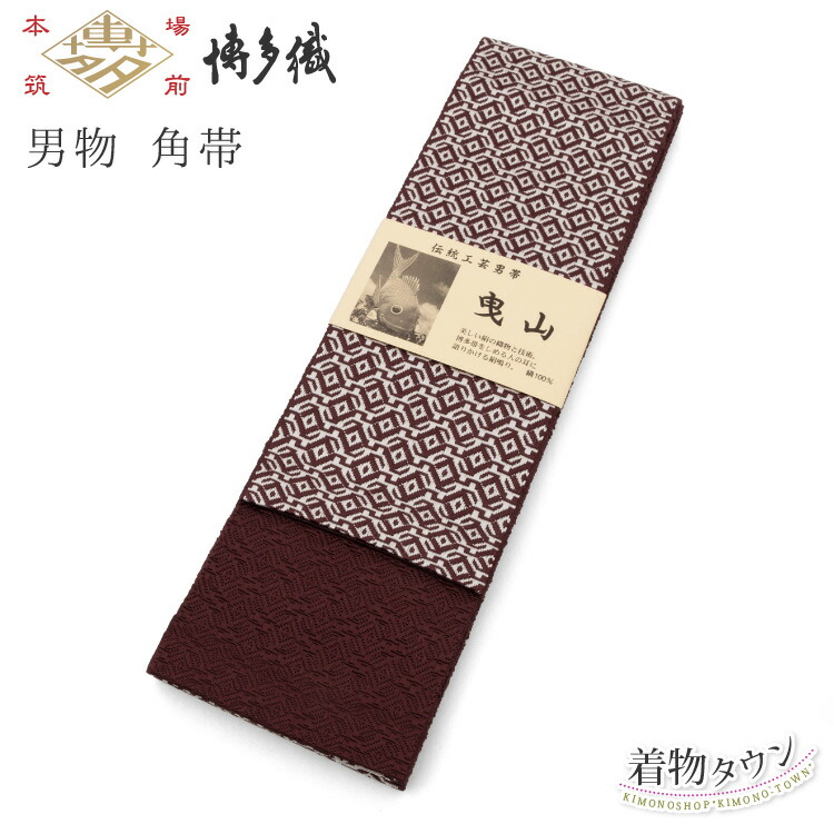 ★着物10★ 1円 絹 角帯 男性用 抽象 幾何学 長さ406cm [同梱可] ☆☆ 角帯 正絹 博多織 男性用 本場筑前 井上絹織物 黒 ブラック