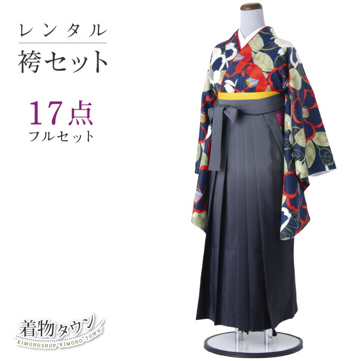 卒業式 袴セットレンタル 女 大学 フルセット 花柄 袴セットレンタル 袴 4泊5日 着物 4泊5日 レンタル フルセット レンタル 往復送料無料 レンタル着物 刺繍 袴 グレー 灰色 紺 ネイビー 椿 着物 レンタル お着物 入学式 花柄 女の子 着物タウン レンタル R