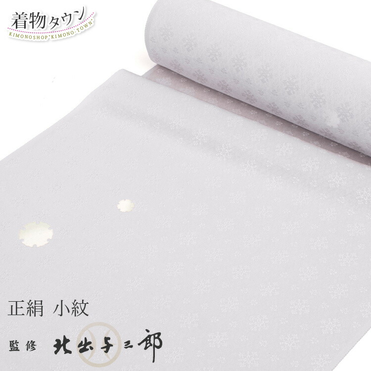 【新品未使用】皇室献上 寿光織　小紋　たてぼかし　反物　ベージュ　未仕立て kj2507004-1.jpg