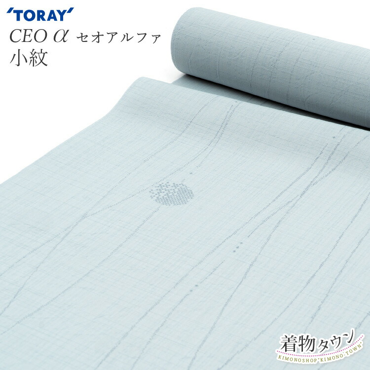東レ セオアルファ 布切れ 着尺 夏物 薄物 洗えるお召しもの 小紋 水色 ともし火青色 単品 お誂え 購入注文 広幅 単衣 羽織 厚地の外套 レディースファッション-和服