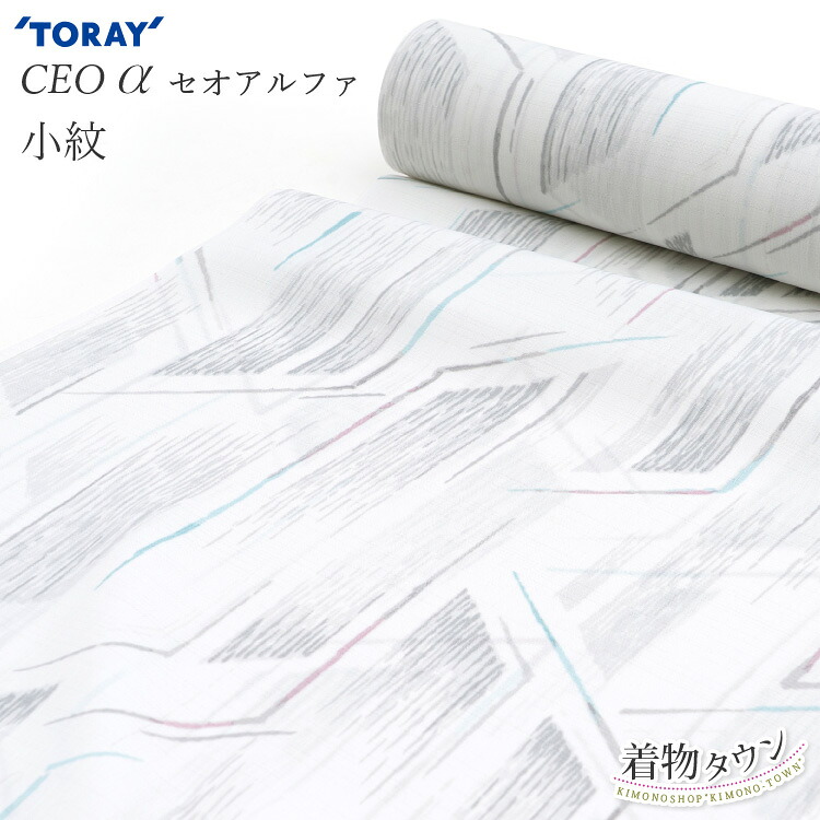 東レ セオアルファ 布切れ 着尺 夏物 薄物 洗える御召しもの 小紋 白 白いこと 単品 お誂え 購入注文 広幅 単衣 羽織 厚地の外套