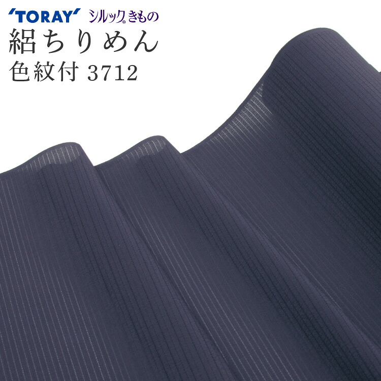 東レ シルック 布切れ 夏物 色無地 洗えるお召しもの 絽ちりめん 3712 絽 薄物 紫 パープル系 夏 着尺 単品 お誂え 購入注文 広幅 単衣 羽織 厚地の外套 反物-和服-レディースファッション