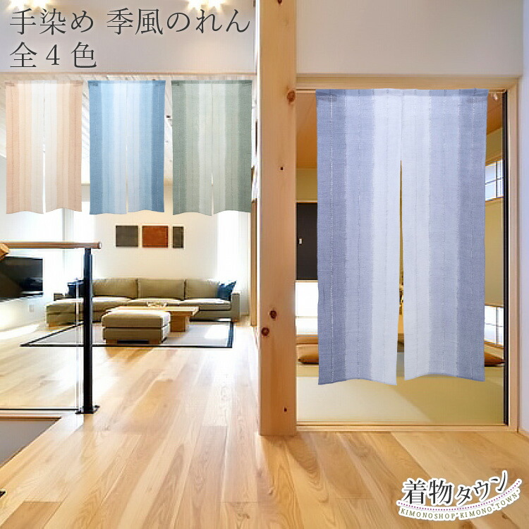 楽天市場】のれん 「水灯り」 白地に藍 綿麻のれん 手染めのれん