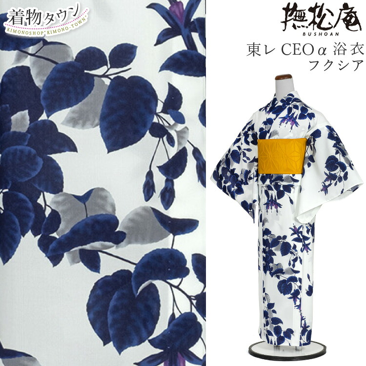 浴衣 レディース セオアルファ 女性用 撫松庵 東レ セオα フクシア 紺 ネイビー 白 ホワイト 花柄 夏 夏着物 夏小紋 花柄 ゆかた 仕立て上がり 洗える プレタ 販売 単品 CEOα｜着物タウン