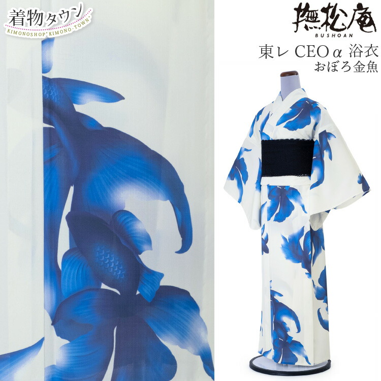 女性用浴衣【撫松庵 BUSHOAN】 上品な赤色の矢羽模様 とんぼ柄 即決可 ゆかた – 2ページ – 撫松庵公式通販サイト