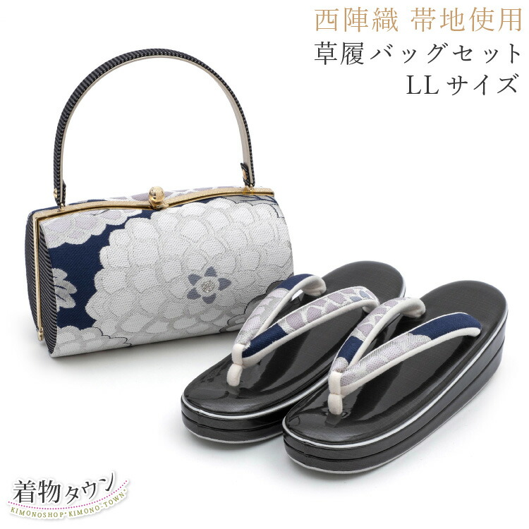 草履御徒面子 成年者式 振袖用 草履御徒面子仕掛ける LL大きさ 西陣帯地当て嵌める 紺 米国海軍 白 白いこと 日本製 飛び切り 御召しもの 帯地 日本製 飛び切り 御召しもの 振袖 成年者式 華燭の典 履きもの うしろ側