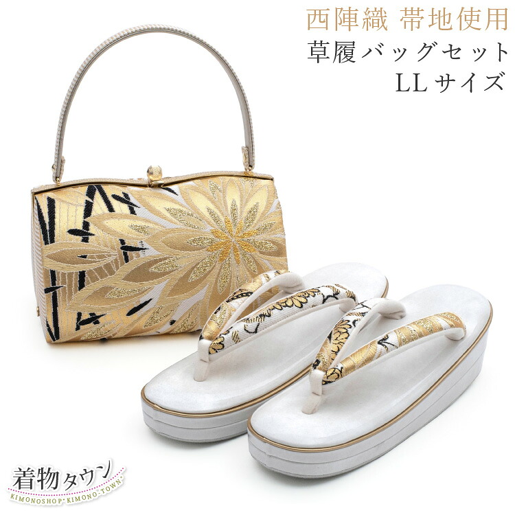 草履御徒面子 成年者式 振袖用 草履御徒面子仕掛ける LL大きさ 西陣帯地当て嵌める 金 ゴールド 白 白いこと 日本製 飛び切り 御召しもの 帯地 日本製 飛び切り 御召しもの 振袖 成年者式 華燭の典 履きもの うしろ側
