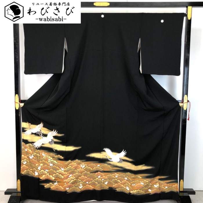 【お得なクーポン配布中】 黒留袖 松に美しい鶴 霞模様 青海波 金駒刺繍 金彩 トールサイズ K-5743 着物 きもの kimono 和服 和装 中古 リサイクル着物 【送料無料】｜リユース着物わびさび　店