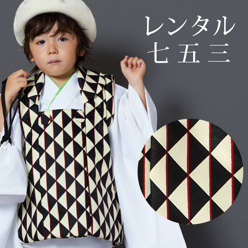 【レンタル】 七五三 男の子 被布 9点セット 被布レンタル フルセット sbw3294 【往復送料無料】 三歳 男児 被布 100cm 七五三着物 白 クリーム 黒 鱗 被布 3歳 ジュニア レンタル着物 七五三 753 前撮り