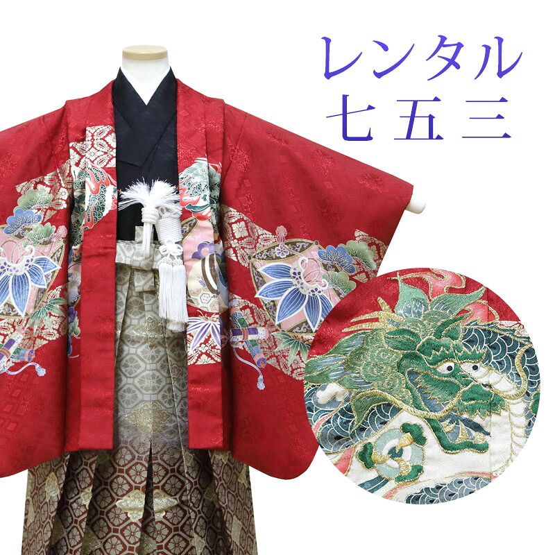楽天市場】【スーパーSALE特別クーポン配布中】【レンタル】 七五三