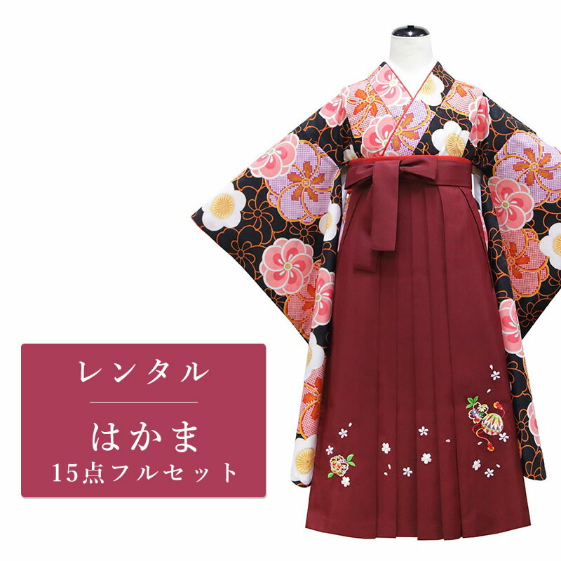 【レンタル】 二尺袖 袴 15点セット 卒業袴レンタル フルセット sgh008 【往復送料無料】 ジュニア 女の子 卒業袴 レンタル 小振袖 黒 ねじり梅 女子 卒業袴 レディース レンタル着物 小学校 卒業式 初詣 謝恩会 街着