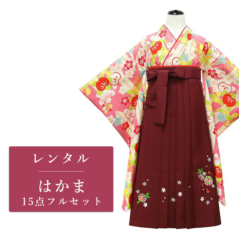 【レンタル】 二尺袖 袴 15点セット 卒業袴レンタル フルセット sgh010 【往復送料無料】 ジュニア 女の子 卒業袴 レンタル 小振袖 ピンク 矢羽根 橘 梅 女子 卒業袴 レディース レンタル着物 小学校 卒業式 初詣 謝恩会 街着
