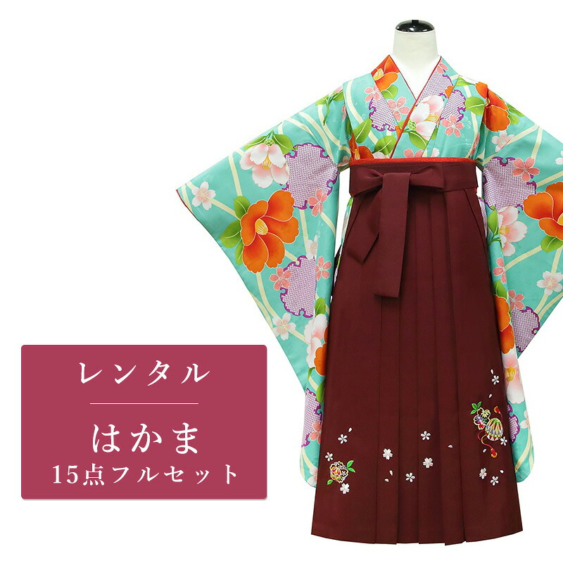 【レンタル】 二尺袖 袴 15点セット 卒業袴レンタル フルセット sgh014 【往復送料無料】 ジュニア 女の子 卒業袴 レンタル 小振袖 緑 立涌 椿 雪輪 女子 卒業袴 レディース レンタル着物 小学校 卒業式 初詣 謝恩会 街着