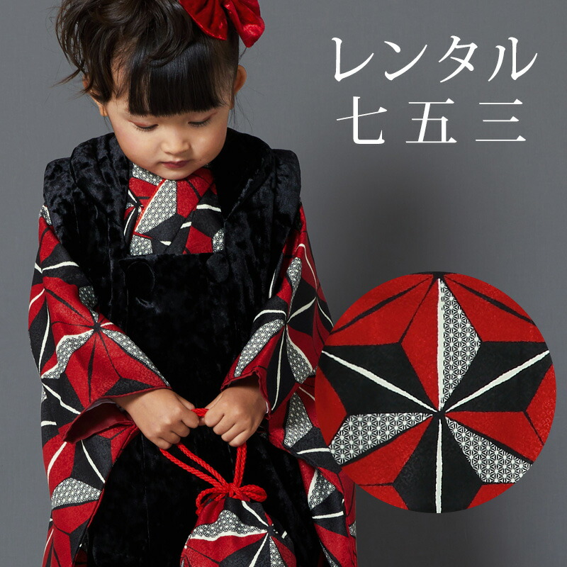 楽天市場】【レンタル】 [7泊8日OK] 七五三 女の子 被布 11点