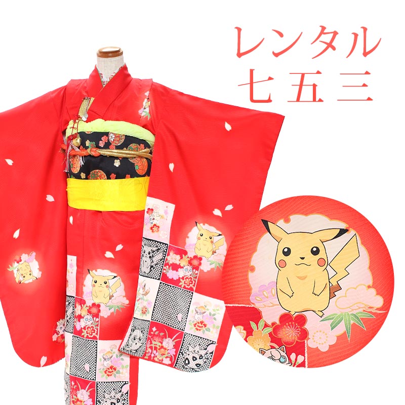楽天市場】【レンタル】 [7泊8日OK] 七五三 女の子 着物 17点セット 四