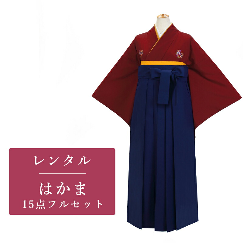 【レンタル】 二尺袖 袴 15点セット 卒業袴レンタル フルセット g035 【往復送料無料】 卒業袴 レンタル 小振袖 赤 無地 花丸文 卒業袴 レディース レンタル着物 卒業式 初詣 謝恩会 街着 7,350円