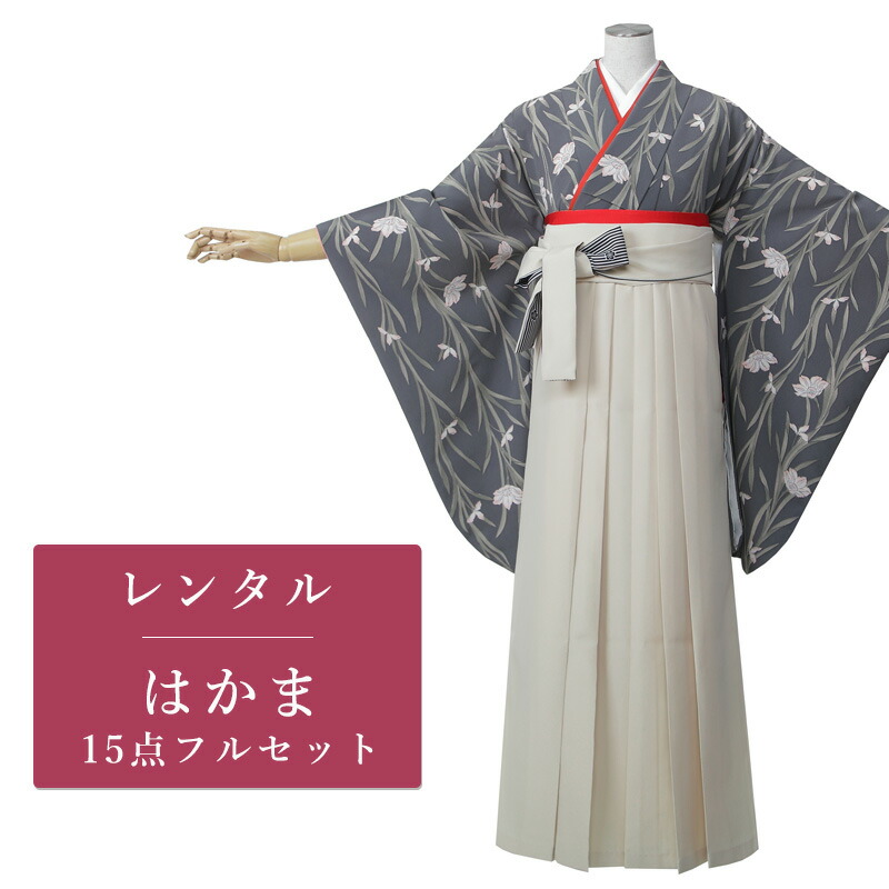 【期間限定クーポン配布中】【レンタル】 二尺袖 袴 15点セット 卒業袴レンタル フルセット g072 【往復送料無料】 卒業袴 S～Lサイズ レンタル 小振袖 グレー 花柄 卒業袴 レディース レンタル着物 卒業式 初詣 謝恩会 街着