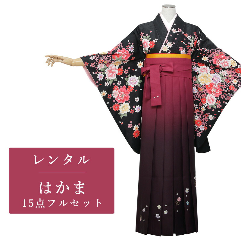 【期間限定クーポン配布中】【レンタル】 二尺袖 袴 15点セット 卒業袴レンタル フルセット g109 【往復送料無料】 卒業袴 S～Lサイズ レンタル 小振袖 黒 菊 卒業袴 レディース レンタル着物 卒業式 初詣 謝恩会 街着