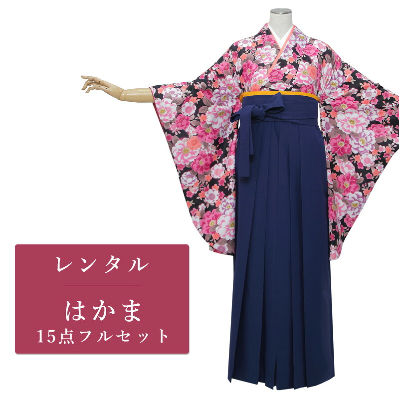 【レンタル】 二尺袖 袴 15点セット 卒業袴レンタル フルセット g123 【往復送料無料】 卒業袴 S～Lサイズ レンタル 小振袖 黒 花柄 卒業袴 レディース レンタル着物 卒業式 初詣 謝恩会 街着