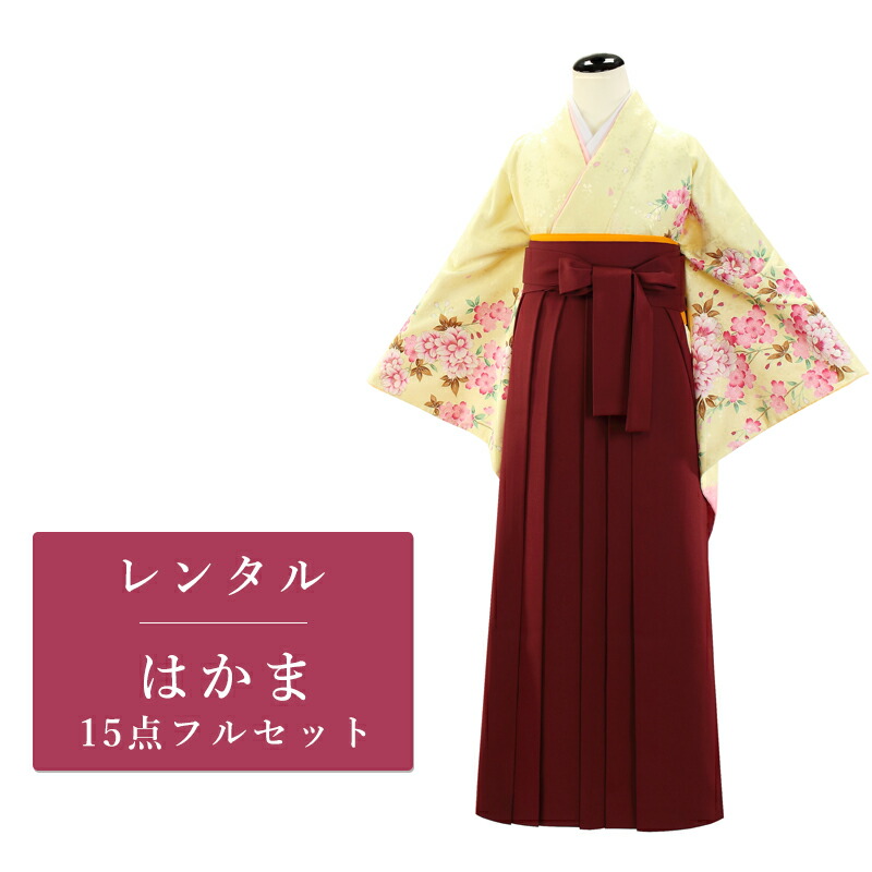 【レンタル】 二尺袖 袴 15点セット 卒業袴レンタル フルセット g130 【往復送料無料】 卒業袴 レンタル 小振袖 黄 イエロー 桜 卒業袴 レディース レンタル着物 卒業式 初詣 謝恩会 街着