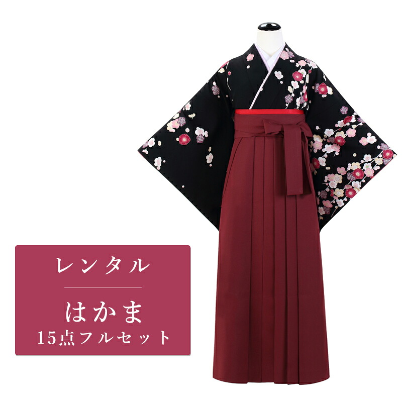 【レンタル】 二尺袖 袴 15点セット 卒業袴レンタル フルセット g156 【往復送料無料】 卒業袴 レンタル 小振袖 黒 桜 卒業袴 レディース レンタル着物 卒業式 初詣 謝恩会 街着