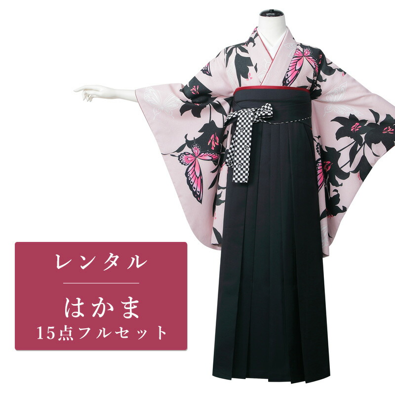 【期間限定クーポン配布中】【レンタル】 二尺袖 袴 15点セット 卒業袴レンタル フルセット g173 【往復送料無料】 卒業袴 S～Lサイズ レンタル 小振袖 ピンク 百合 蝶 卒業袴 レディース レンタル着物 卒業式 初詣 謝恩会 街着