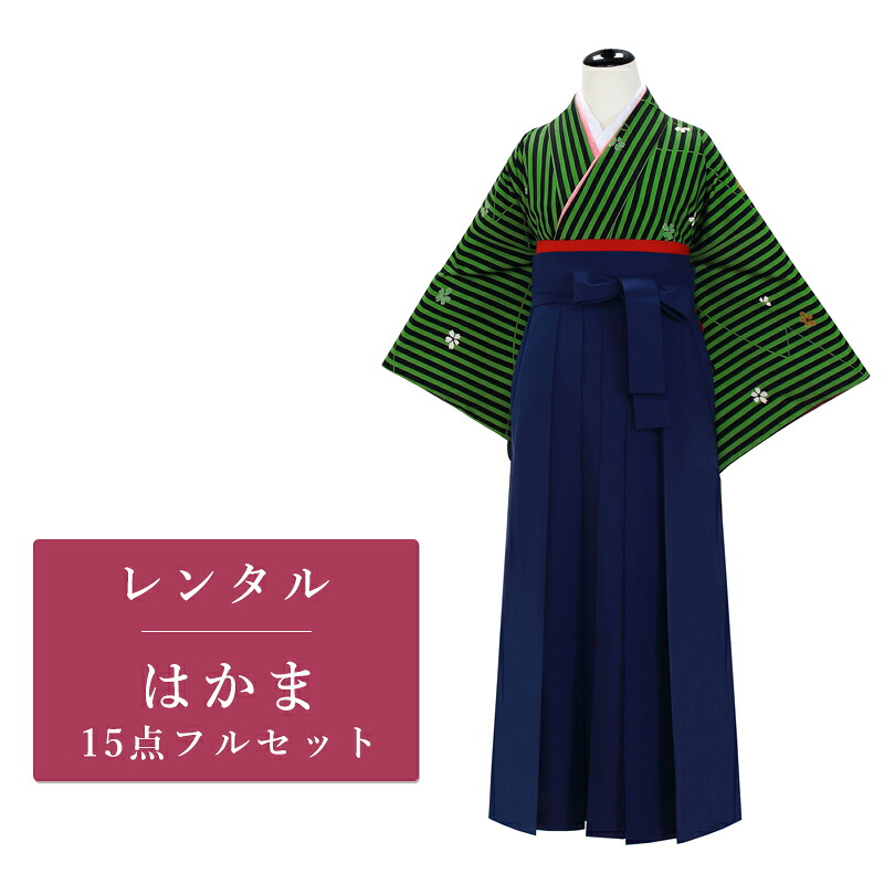 【期間限定クーポン配布中】【レンタル】 二尺袖 袴 15点セット 卒業袴レンタル フルセット g187 【往復送料無料】 卒業袴 レンタル 小振袖 緑 ストライプ 桜 卒業袴 レディース レンタル着物 卒業式 初詣 謝恩会 街着