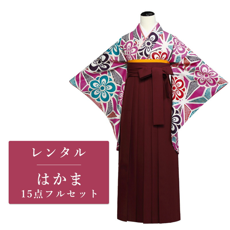 【レンタル】 二尺袖 袴 15点セット 卒業袴レンタル フルセット g234 【往復送料無料】 卒業袴 レンタル 小振袖 紫 麻の葉 花柄 卒業袴 レディース レンタル着物 卒業式 初詣 謝恩会 街着