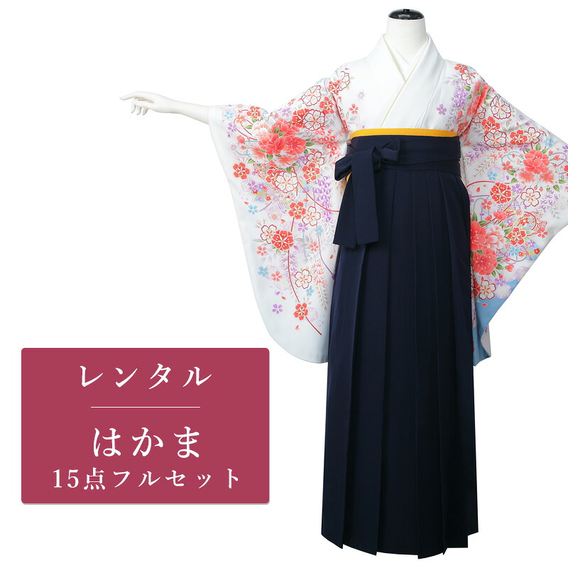 【レンタル】 二尺袖 袴 15点セット 卒業袴レンタル フルセット g242 【往復送料無料】 卒業袴 S～Lサイズ レンタル 小振袖 白 花毬 卒業袴 レディース レンタル着物 卒業式 初詣 謝恩会 街着