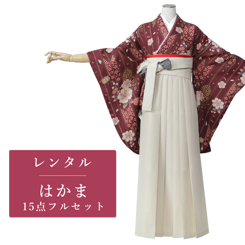 【期間限定クーポン配布中】【レンタル】 二尺袖 袴 15点セット 卒業袴レンタル フルセット g271 【往復送料無料】 卒業袴 S～Lサイズ レンタル 小振袖 茶 矢絣 桜 卒業袴 レディース レンタル着物 卒業式 初詣 謝恩会 街着