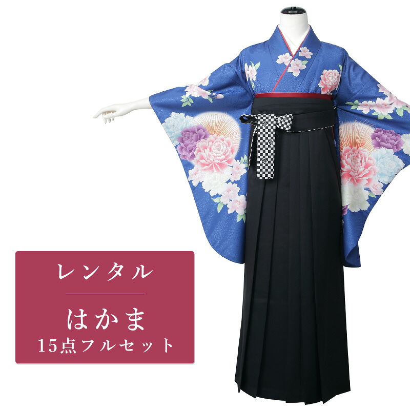 【レンタル】 二尺袖 袴 15点セット 卒業袴レンタル フルセット g289 【往復送料無料】 卒業袴 S～Lサイズ レンタル 小振袖 ブランド 【大島優子】 青 芍薬 卒業袴 レディース レンタル着物 卒業式 初詣 謝恩会 街着