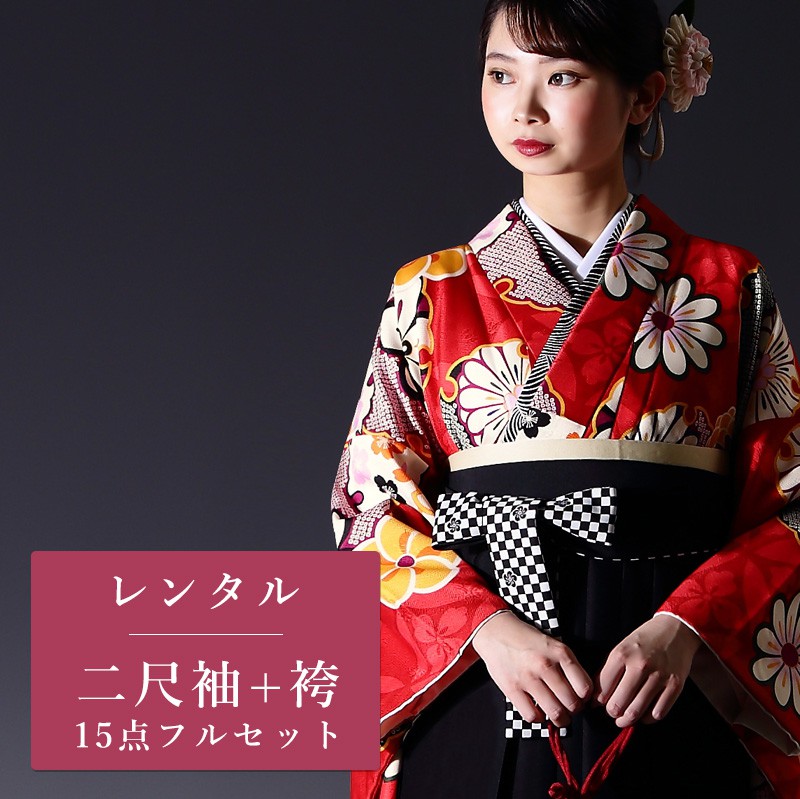 【期間限定クーポン配布中】【レンタル】 二尺袖 袴 15点セット 卒業袴レンタル フルセット g426 【往復送料無料】 卒業袴 レンタル 小振袖 赤 花柄 雪輪 卒業袴 レディース レンタル着物 卒業式 初詣 謝恩会 街着