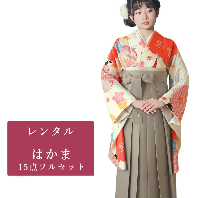 【期間限定クーポン配布中】【レンタル】 二尺袖 袴 15点セット 卒業袴レンタル フルセット g508 【往復送料無料】 卒業袴 レンタル 小振袖 クリーム 白 梅 椿 卒業袴 レディース レンタル着物 卒業式 初詣 謝恩会 街着