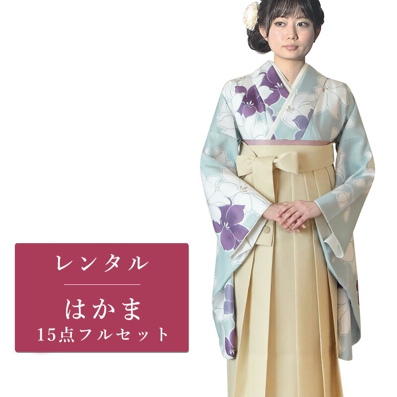 【期間限定クーポン配布中】【レンタル】 二尺袖 袴 15点セット 卒業袴レンタル フルセット g546 【往復送料無料】 卒業袴 レンタル 小振袖 ブルーグレー 白 花柄 卒業袴 レディース レンタル着物 卒業式 初詣 謝恩会 街着