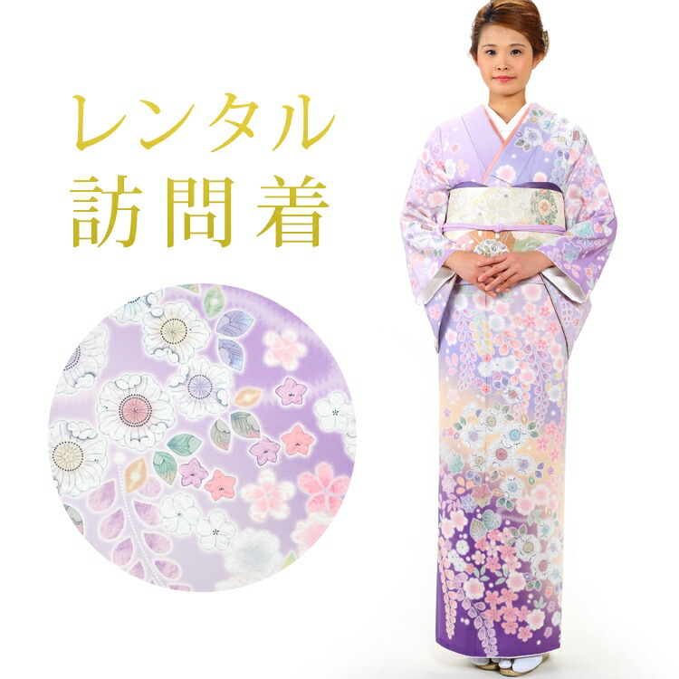 【期間限定クーポン配布中】【レンタル】 訪問着 18点セット 訪問着レンタル フルセット h127 【往復送料無料】 訪問着 袷 Mサイズ レンタル 訪問着 紫 辻が花 レンタル着物 結婚式 披露宴 お宮参り 七五三 入学式 卒業式