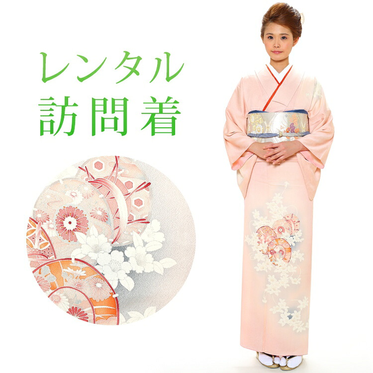 【レンタル】 訪問着 18点セット 訪問着レンタル フルセット h322 【往復送料無料】 訪問着 袷 Mサイズ レンタル 訪問着 正絹 ピンク 椿 鼓 レンタル着物 結婚式 披露宴 お宮参り 七五三 入学式 卒業式