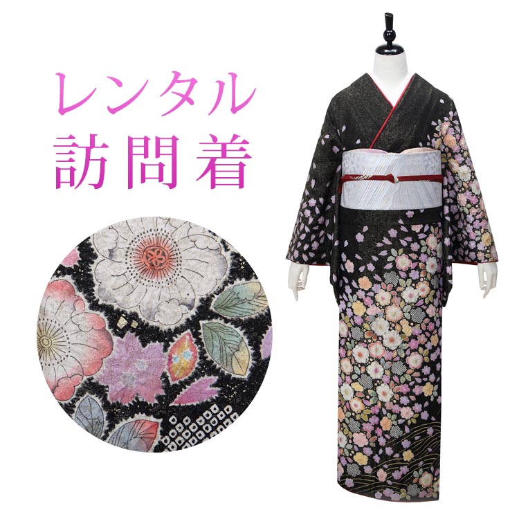 【レンタル】 訪問着 18点セット 訪問着レンタル フルセット h468 【往復送料無料】 訪問着 袷 Mサイズ レンタル 訪問着 正絹 黒 辻が花 花柄 古典 レンタル着物 結婚式 披露宴 お宮参り 七五三 入学式 卒業式