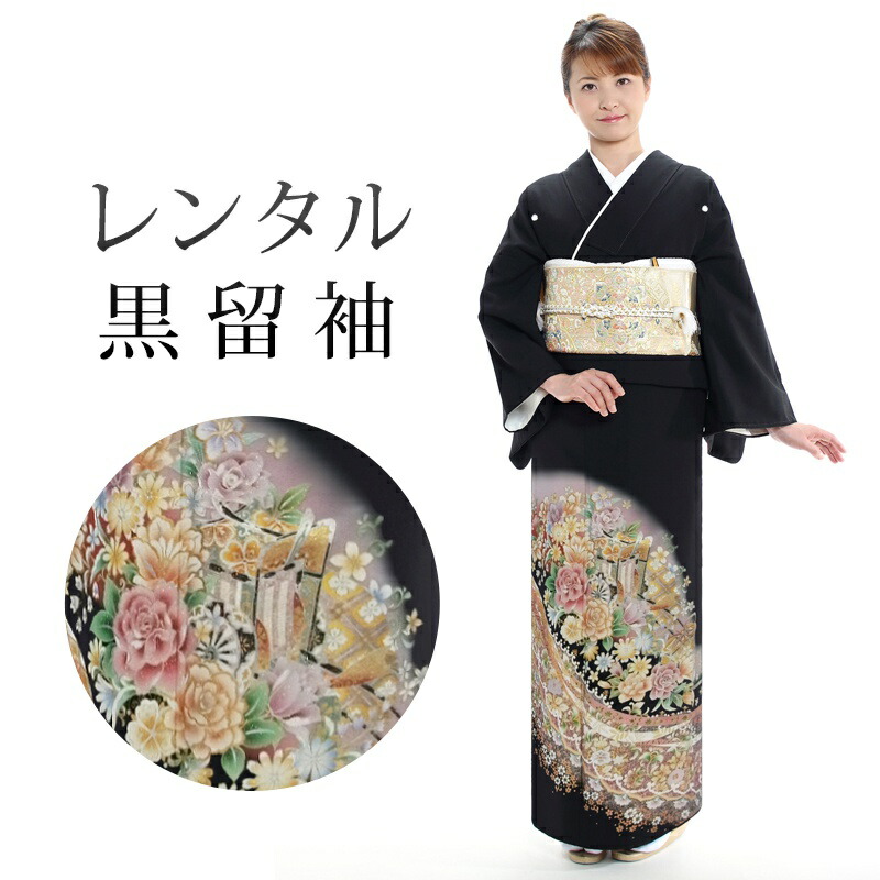 【ミルテ出品】黒留袖 フルセット t1-81.jpg