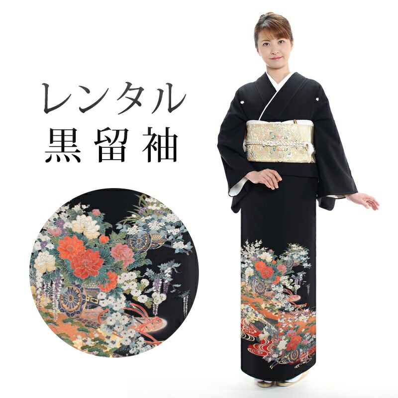 【レンタル】 黒留袖 18点セット 留袖レンタル フルセット t4-15 【往復送料無料】 40代 50代 黒留袖 Mサイズ レンタル 黒留袖 正絹 赤 花車 黒留袖 レディース レンタル着物 結婚式 披露宴 観劇 参列