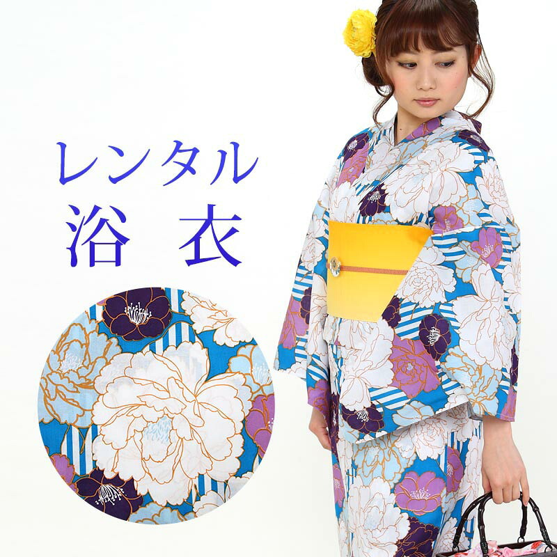 【レンタル】 女性用 浴衣 6点セット 浴衣レンタル フルセット y148 【往復送料無料】 浴衣 Fサイズ レンタル 浴衣 綿 夏 着物 レディース レンタル着物 夏祭り 花火大会 盆踊り 街着 記念写真