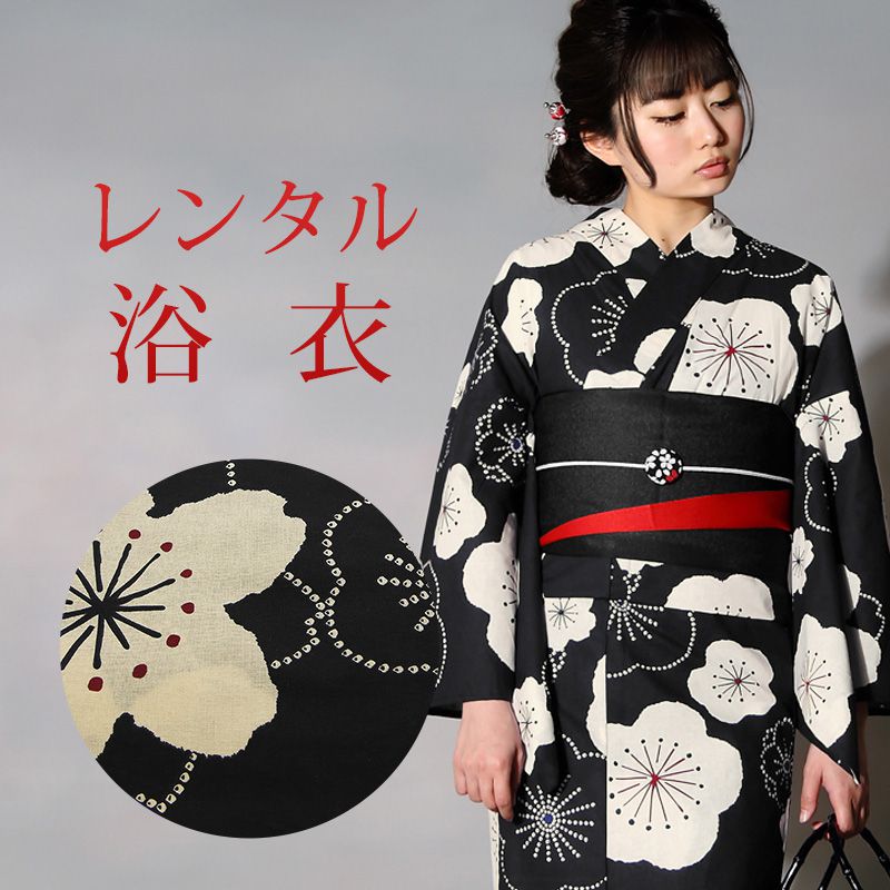【レンタル】 女性用 浴衣 6点セット 浴衣レンタル フルセット y373 【往復送料無料】 浴衣 Fサイズ レンタル 浴衣 綿 黒 梅 夏 着物 レディース レンタル着物 夏祭り 花火大会 盆踊り 街着 記念写真 4,756円