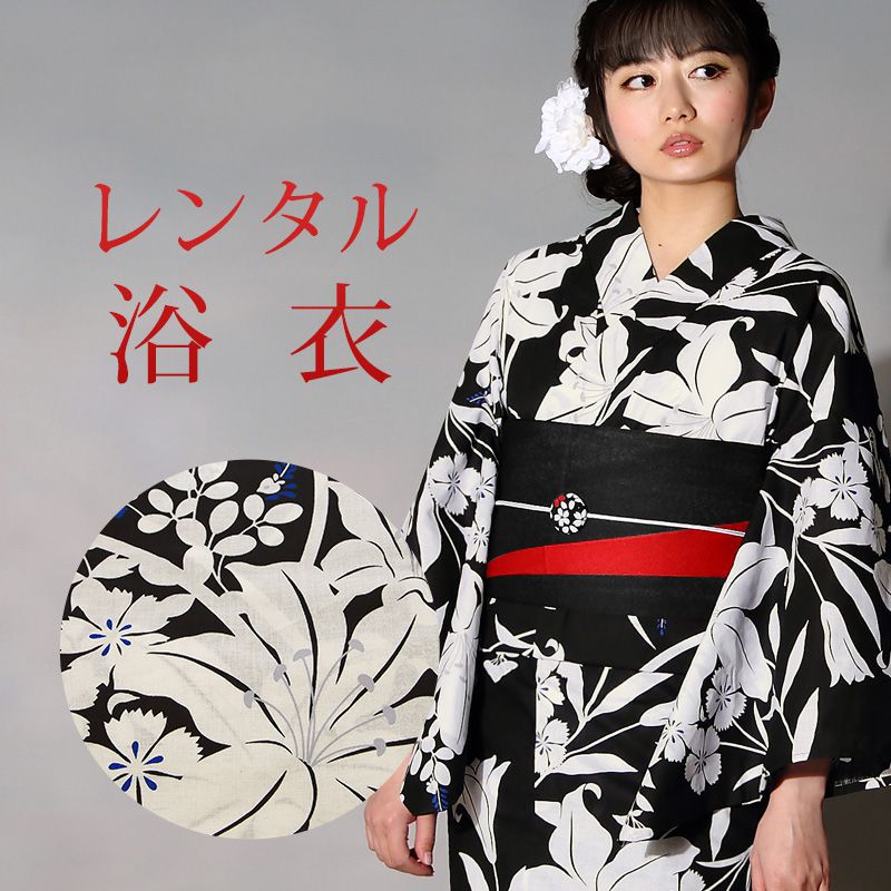 【レンタル】 女性用 浴衣 6点セット 浴衣レンタル フルセット y412 【往復送料無料】 浴衣 Fサイズ レンタル 浴衣 綿 黒 百合 撫子 夏 着物 レディース レンタル着物 夏祭り 花火大会 盆踊り 街着 記念写真