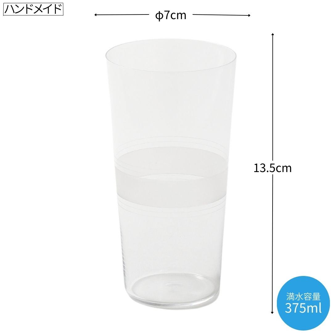 《木本硝子》《KIMOTO GLASS》KIMONO OBI（帯）タンブラー《日本製》《made in japan》｜ガラス食器専門店 グラスワン