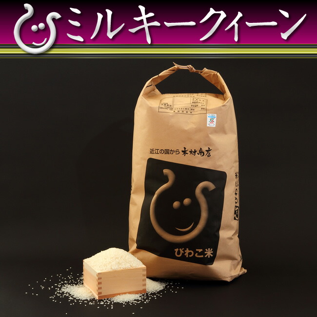 momo様専用茨城30年産ミルキークイーン精米済白米24㎏の+