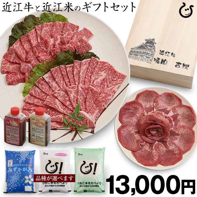 楽天市場 近江セット 予約販売 ギフト お米 ５ｋｇ と 近江牛をセット販売 近江の国から木村商店