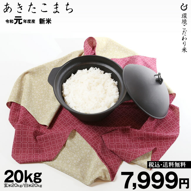 ちゃん様専用 あきたこまち 新米 30kg 玄米+noitiettonuperfectlady.com